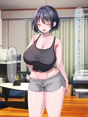 [なのはなジャム] イトコのくせに僕をいじめてた巨乳女を大人になってから性奴●にする話_022