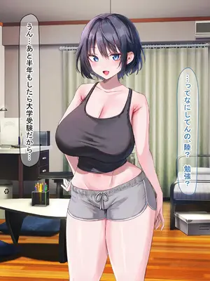 [なのはなジャム] イトコのくせに僕をいじめてた巨乳女を大人になってから性奴●にする話_065