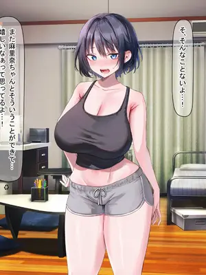 [なのはなジャム] イトコのくせに僕をいじめてた巨乳女を大人になってから性奴●にする話_067