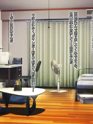 [なのはなジャム] イトコのくせに僕をいじめてた巨乳女を大人になってから性奴●にする話_069