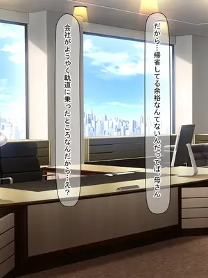 [なのはなジャム] イトコのくせに僕をいじめてた巨乳女を大人になってから性奴●にする話_070