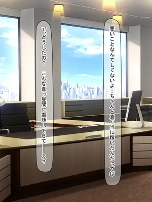 [なのはなジャム] イトコのくせに僕をいじめてた巨乳女を大人になってから性奴●にする話_071