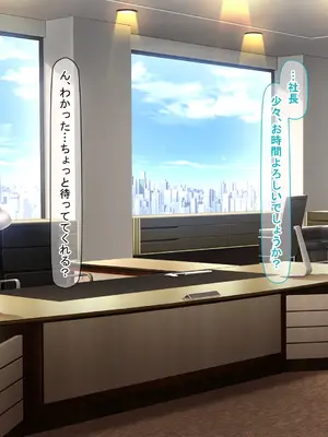 [なのはなジャム] イトコのくせに僕をいじめてた巨乳女を大人になってから性奴●にする話_073