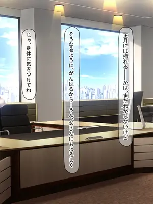 [なのはなジャム] イトコのくせに僕をいじめてた巨乳女を大人になってから性奴●にする話_074