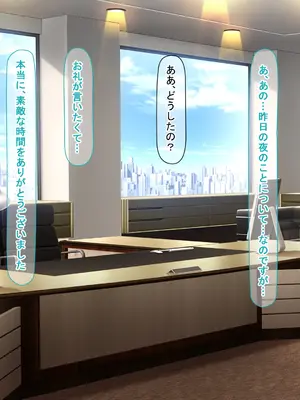 [なのはなジャム] イトコのくせに僕をいじめてた巨乳女を大人になってから性奴●にする話_075