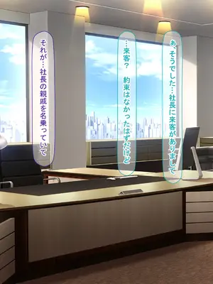 [なのはなジャム] イトコのくせに僕をいじめてた巨乳女を大人になってから性奴●にする話_078