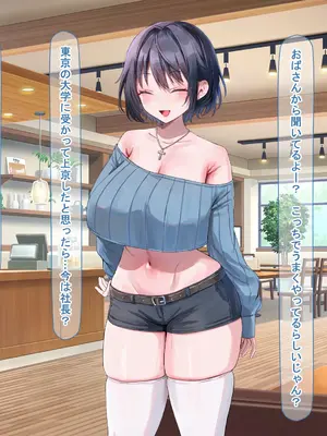 [なのはなジャム] イトコのくせに僕をいじめてた巨乳女を大人になってから性奴●にする話_080