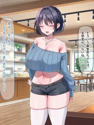 [なのはなジャム] イトコのくせに僕をいじめてた巨乳女を大人になってから性奴●にする話_081