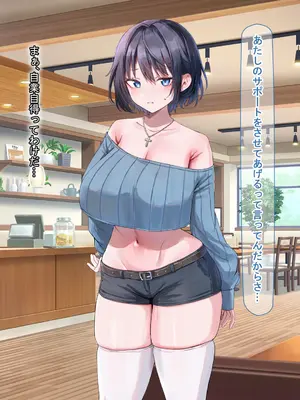 [なのはなジャム] イトコのくせに僕をいじめてた巨乳女を大人になってから性奴●にする話_085