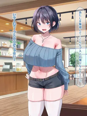 [なのはなジャム] イトコのくせに僕をいじめてた巨乳女を大人になってから性奴●にする話_088