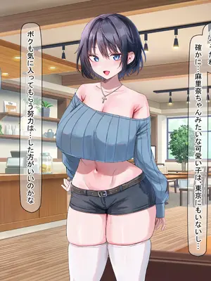 [なのはなジャム] イトコのくせに僕をいじめてた巨乳女を大人になってから性奴●にする話_091