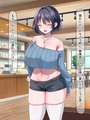 [なのはなジャム] イトコのくせに僕をいじめてた巨乳女を大人になってから性奴●にする話_092