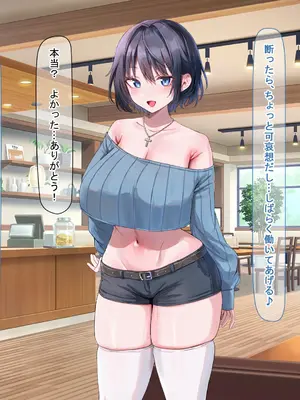 [なのはなジャム] イトコのくせに僕をいじめてた巨乳女を大人になってから性奴●にする話_093