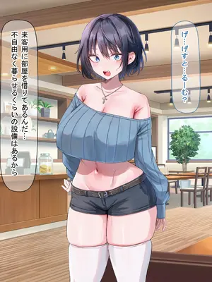 [なのはなジャム] イトコのくせに僕をいじめてた巨乳女を大人になってから性奴●にする話_094