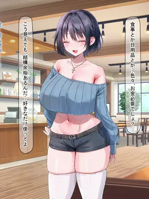 [なのはなジャム] イトコのくせに僕をいじめてた巨乳女を大人になってから性奴●にする話_095