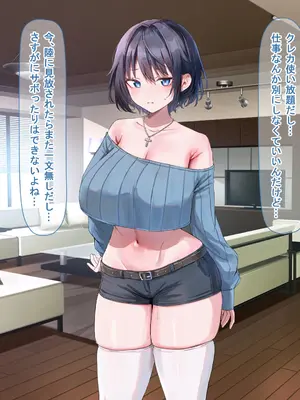 [なのはなジャム] イトコのくせに僕をいじめてた巨乳女を大人になってから性奴●にする話_097