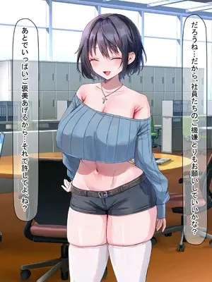 [なのはなジャム] イトコのくせに僕をいじめてた巨乳女を大人になってから性奴●にする話_101