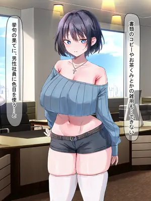 [なのはなジャム] イトコのくせに僕をいじめてた巨乳女を大人になってから性奴●にする話_108