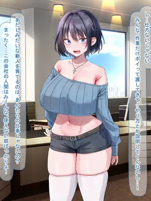 [なのはなジャム] イトコのくせに僕をいじめてた巨乳女を大人になってから性奴●にする話_109