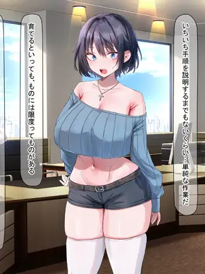 [なのはなジャム] イトコのくせに僕をいじめてた巨乳女を大人になってから性奴●にする話_110