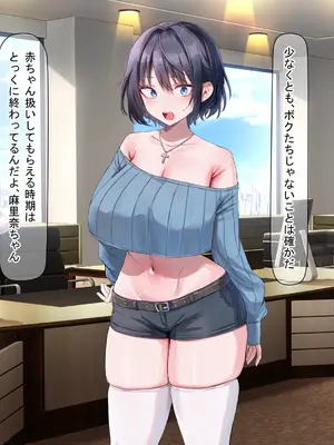 [なのはなジャム] イトコのくせに僕をいじめてた巨乳女を大人になってから性奴●にする話_111