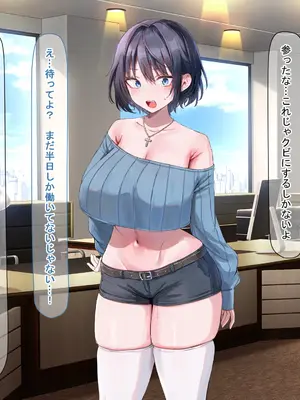 [なのはなジャム] イトコのくせに僕をいじめてた巨乳女を大人になってから性奴●にする話_113