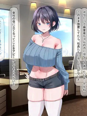 [なのはなジャム] イトコのくせに僕をいじめてた巨乳女を大人になってから性奴●にする話_114