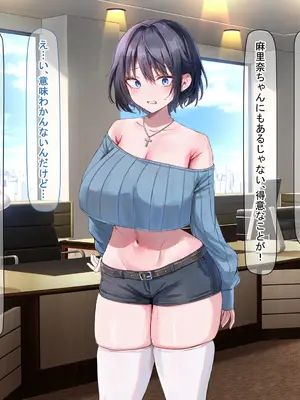 [なのはなジャム] イトコのくせに僕をいじめてた巨乳女を大人になってから性奴●にする話_115