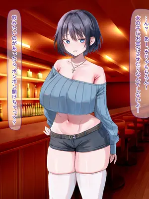 [なのはなジャム] イトコのくせに僕をいじめてた巨乳女を大人になってから性奴●にする話_216