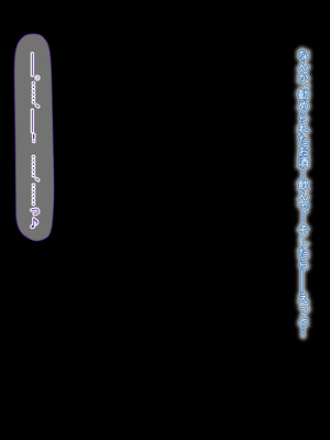 [なのはなジャム] イトコのくせに僕をいじめてた巨乳女を大人になってから性奴●にする話_222