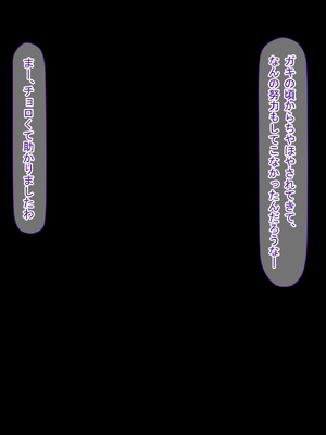 [なのはなジャム] イトコのくせに僕をいじめてた巨乳女を大人になってから性奴●にする話_224