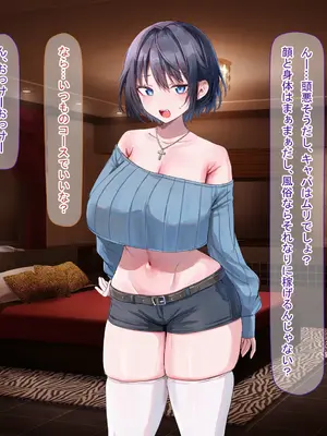 [なのはなジャム] イトコのくせに僕をいじめてた巨乳女を大人になってから性奴●にする話_226