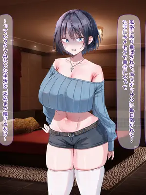 [なのはなジャム] イトコのくせに僕をいじめてた巨乳女を大人になってから性奴●にする話_228