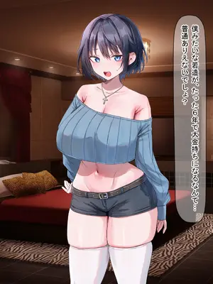 [なのはなジャム] イトコのくせに僕をいじめてた巨乳女を大人になってから性奴●にする話_236