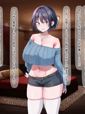 [なのはなジャム] イトコのくせに僕をいじめてた巨乳女を大人になってから性奴●にする話_237