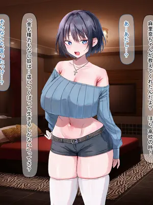 [なのはなジャム] イトコのくせに僕をいじめてた巨乳女を大人になってから性奴●にする話_238