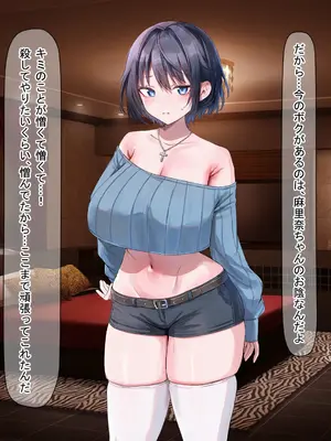 [なのはなジャム] イトコのくせに僕をいじめてた巨乳女を大人になってから性奴●にする話_239