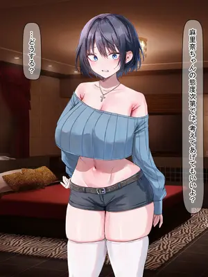 [なのはなジャム] イトコのくせに僕をいじめてた巨乳女を大人になってから性奴●にする話_241