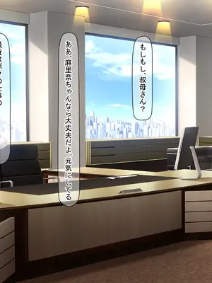 [なのはなジャム] イトコのくせに僕をいじめてた巨乳女を大人になってから性奴●にする話_263