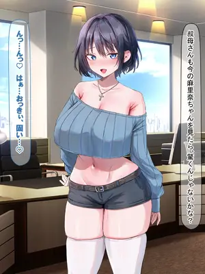 [なのはなジャム] イトコのくせに僕をいじめてた巨乳女を大人になってから性奴●にする話_264