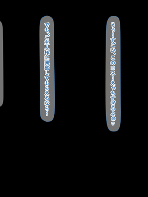[なのはなジャム] イトコのくせに僕をいじめてた巨乳女を大人になってから性奴●にする話_282