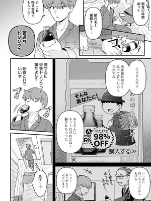 [うしのみや] り・ちゃいねる!3_053