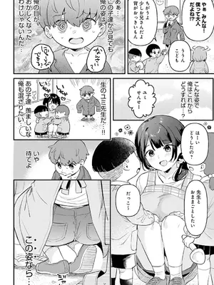 [うしのみや] り・ちゃいねる!3_055