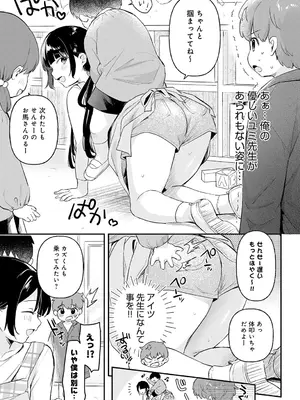 [うしのみや] り・ちゃいねる!3_058