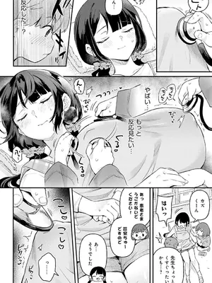 [うしのみや] り・ちゃいねる!3_061