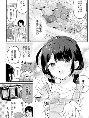 [うしのみや] り・ちゃいねる!3_063