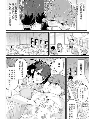 [うしのみや] り・ちゃいねる!3_067