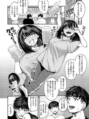 [オオサキ] あるこほりっく・リビドー_055