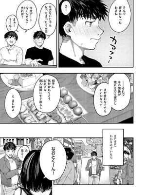 [オオサキ] あるこほりっく・リビドー_056