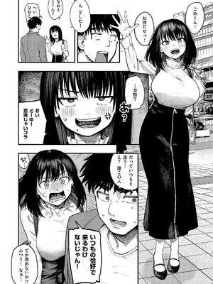 [オオサキ] あるこほりっく・リビドー_057